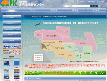 Tablet Screenshot of blog.pic.or.jp